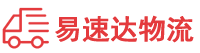 邵阳到南山区物流公司